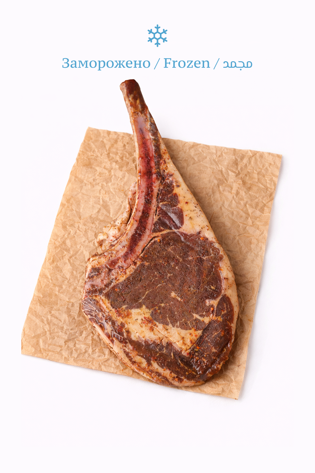 Стейк Тамогавк