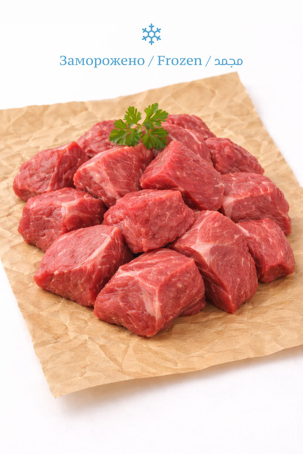 Говядина (мякоть) (1 кг)